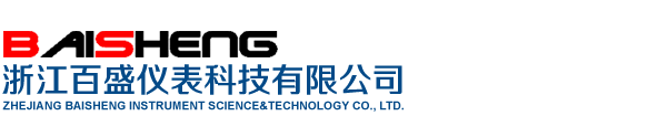 浙江百盛仪表科技有限公司-官方网站